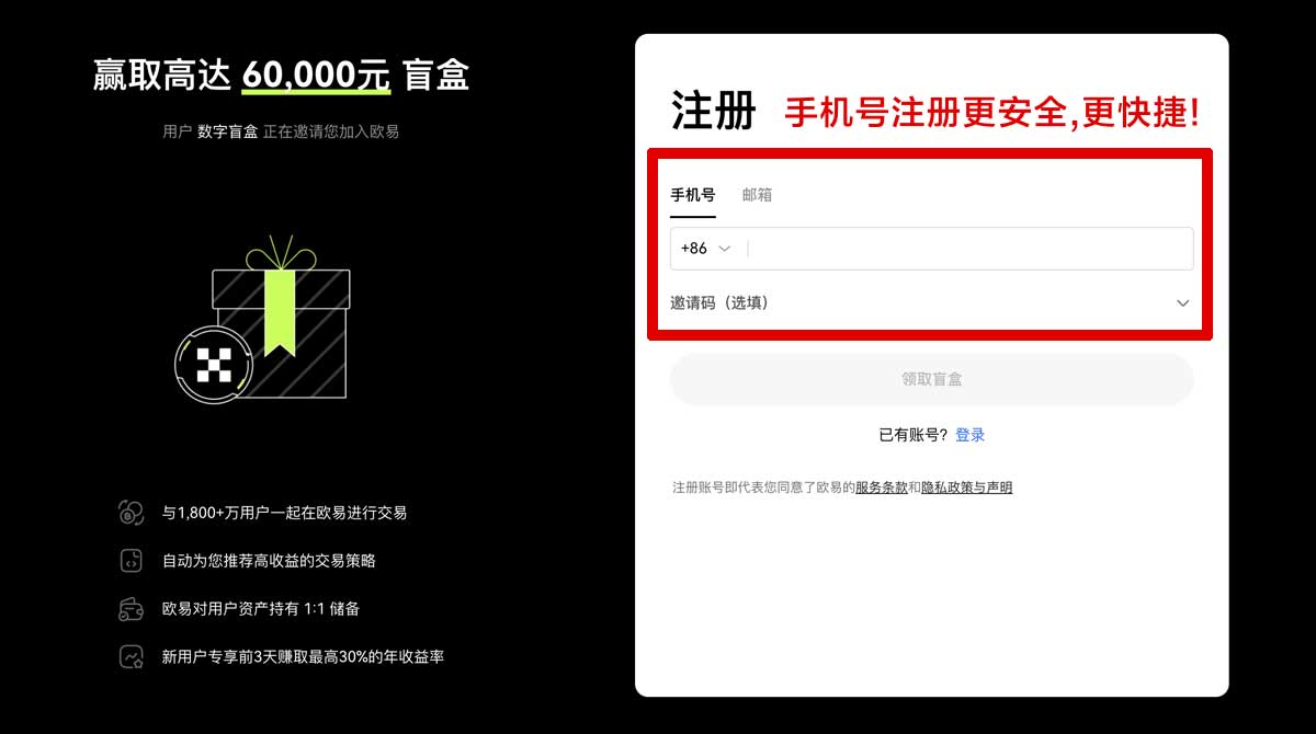 注册欧亿易交易所网址入口：官网注册登录与下载指南账户步骤